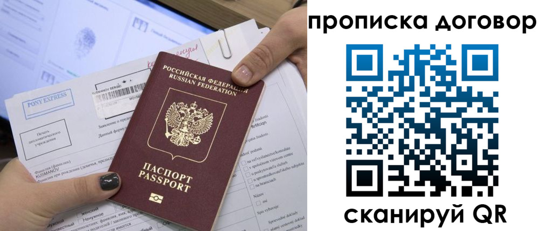 прописка гарантия в Ливны