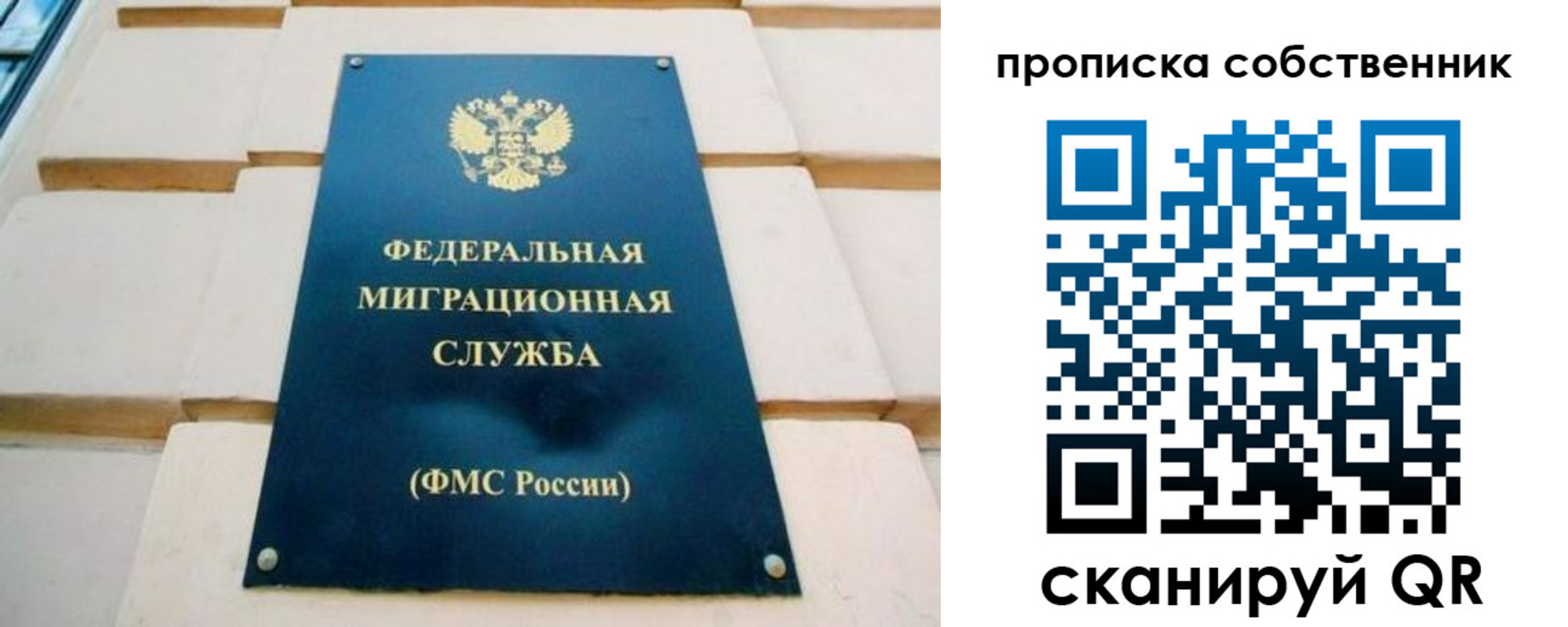 временная регистрация надежно в Ливны