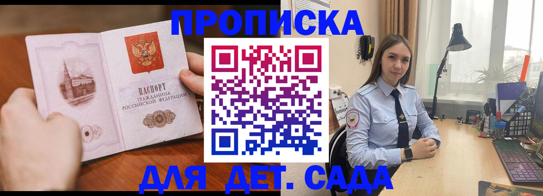 найти адрес прописки в Ливны