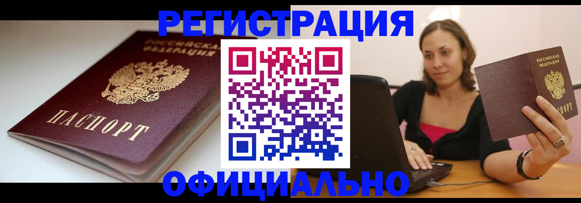 временная регистрация адрес в Ливны