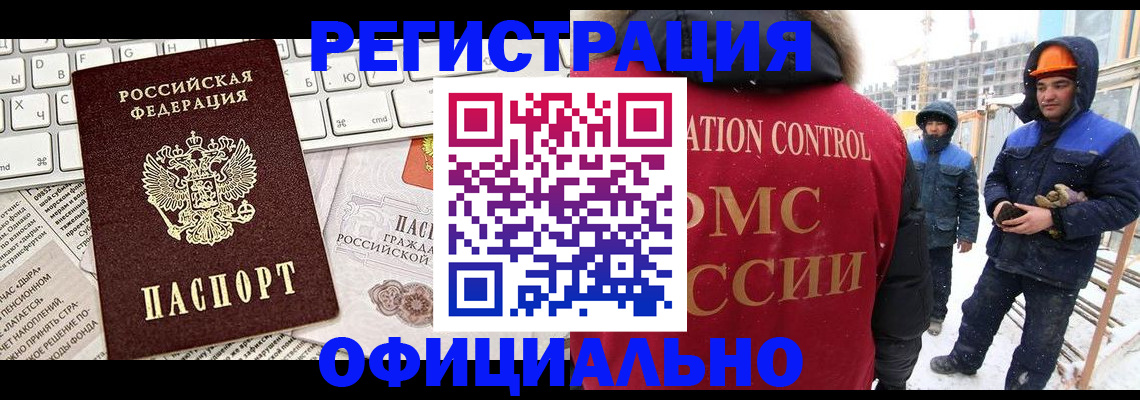 прописка регистрация в Ливны
