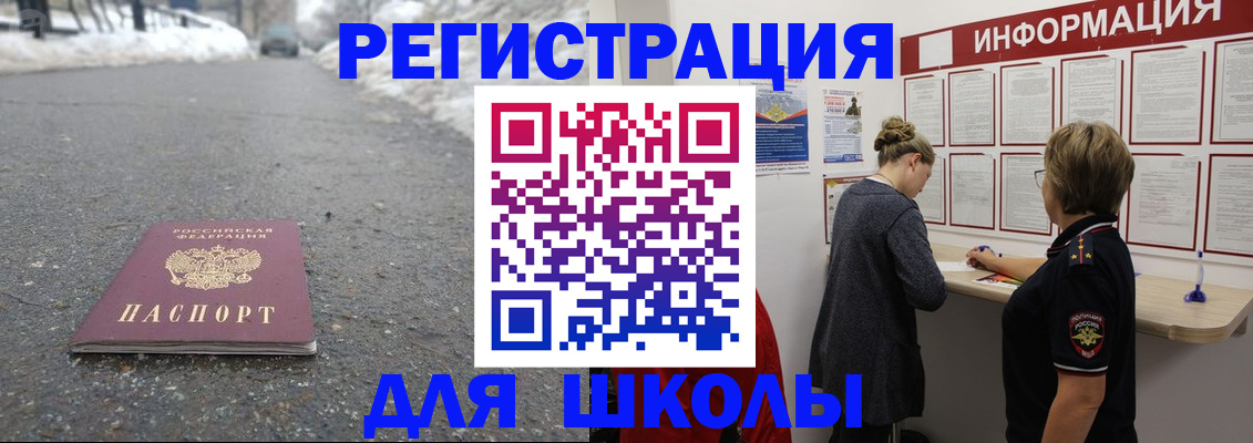 прописка паспорт в Ливны